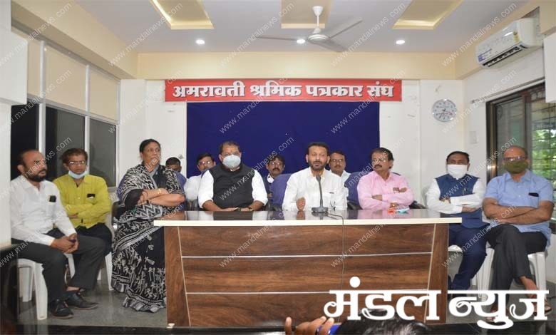 press-conference-amravati-mandal