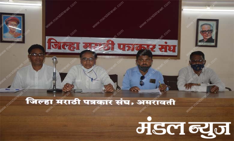 press-confernce-amravati-mandal