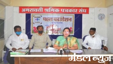 press-confrence-amravati-mandal