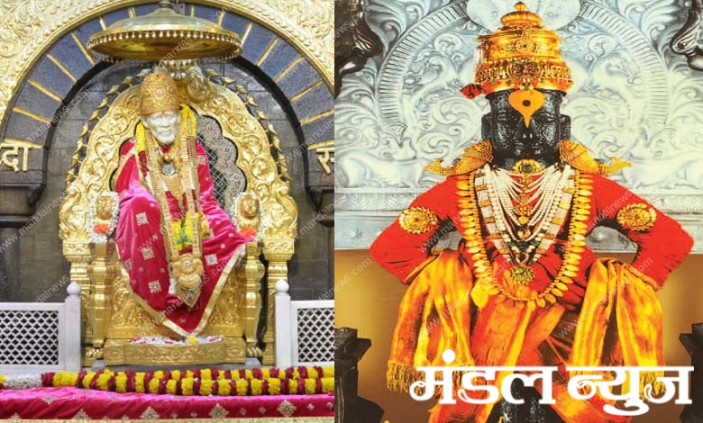 shirdhi-pandharpur-amravati-mandal