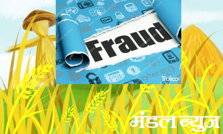 Fraud-amravati-mandal