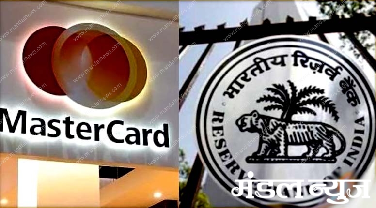 Mastercard-amravati-mandal