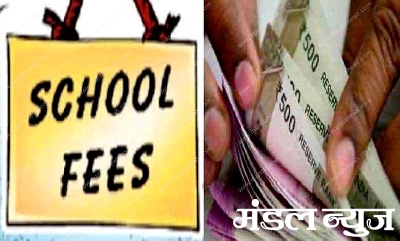 Schools-Fees-amravati-mandal