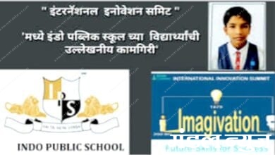 Indo-Public-School-amravati-mandal