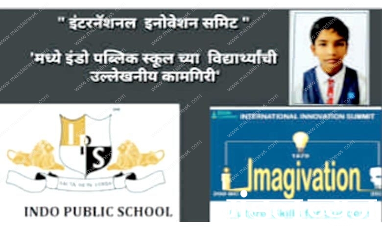 Indo-Public-School-amravati-mandal