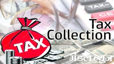 Tax-Collection-amravati-mandal