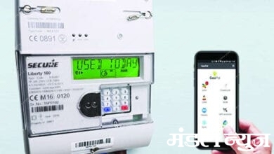 Smart-Electricity-Meter-amravati-mandal