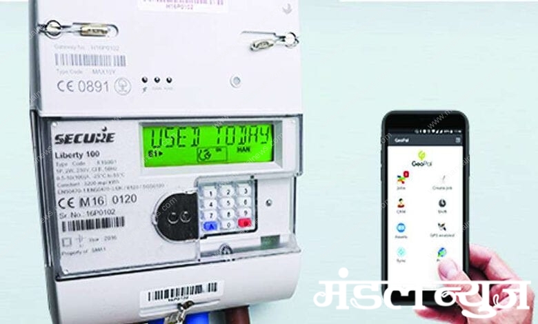 Smart-Electricity-Meter-amravati-mandal