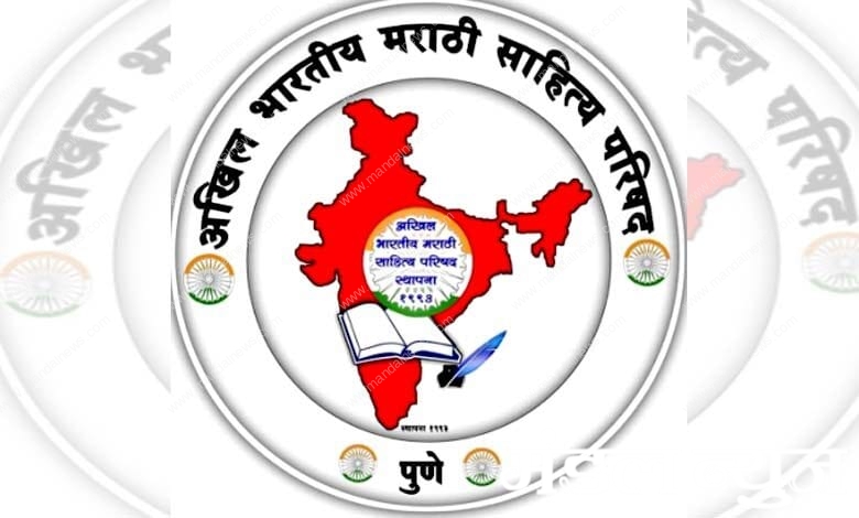 A.Bha-Marathi-Sahitya-Parishad-amravati-mandal