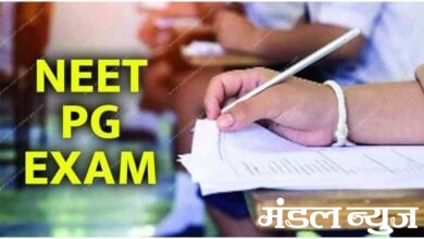 Neet-Pg-Exam-amravati-mandal