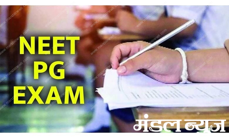 Neet-Pg-Exam-amravati-mandal