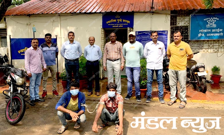 chain-snatchers-amravati-mandal