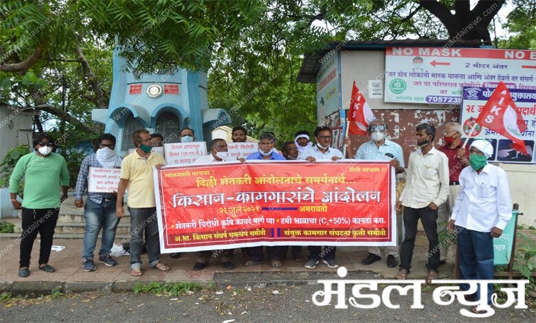 Andolan-Amravati-Mandal