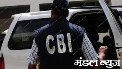 CBI-Amravati-Mandal