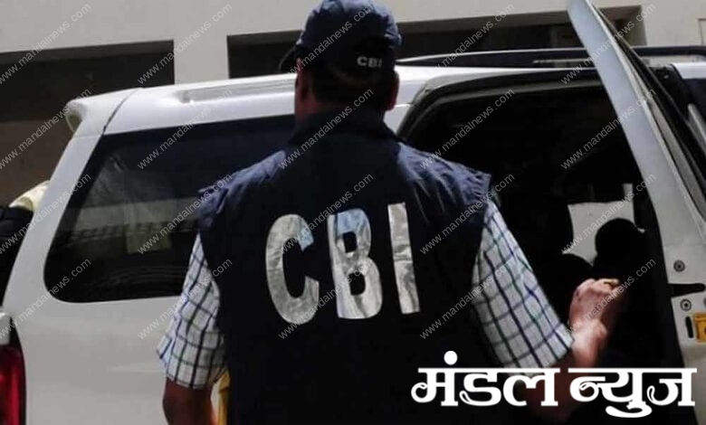 CBI-Amravati-Mandal