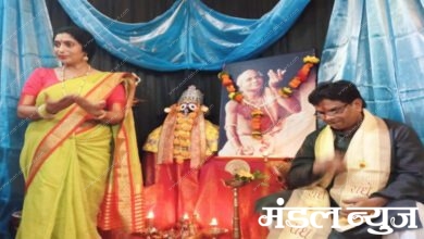 Gurupornima-Amravati-Mandal