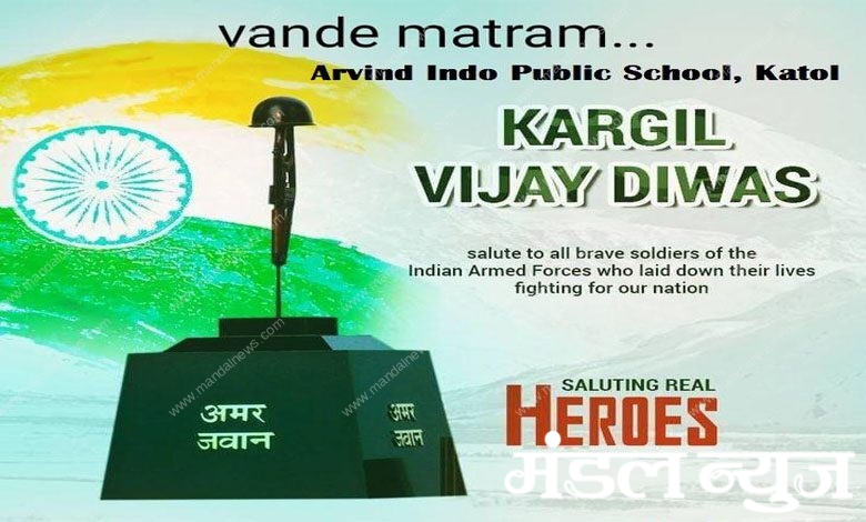 Kargil-Amravati-Mandal