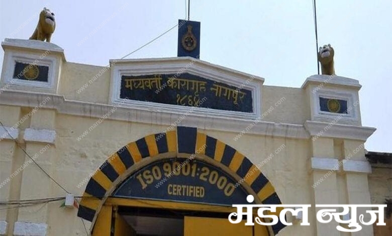 Nagpur-Jail-Amravati-Mandal