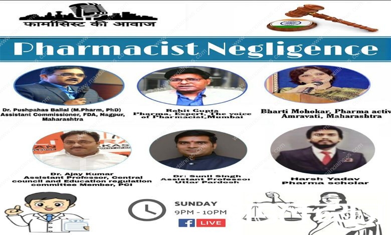 Pharmesist-Amravati-Mandal