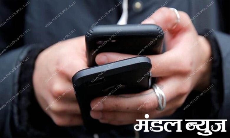 Phone-Amravati-Mandal