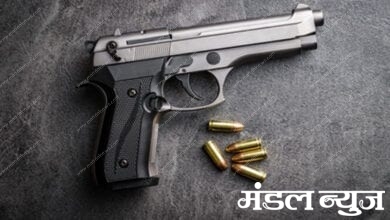 Pistol-Amravati-Mandal