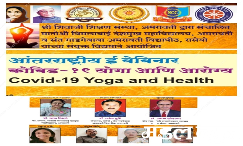 Webinar-Amravati-Mandal