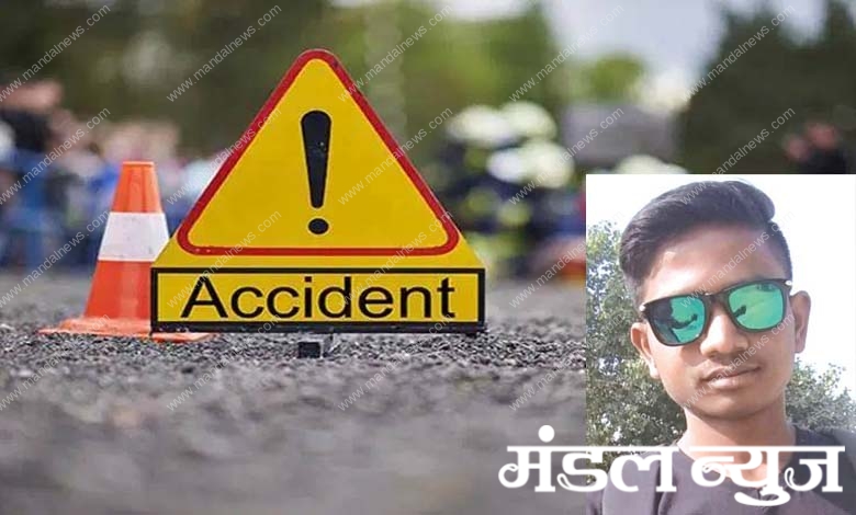 accident-amravati-mandal