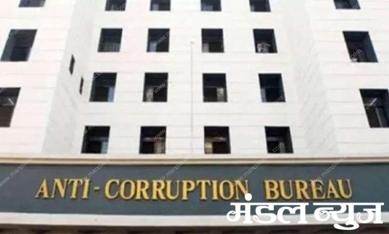 anti-corruption-bureu-amravati-mandal