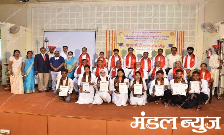 convocation-amravati-mandal