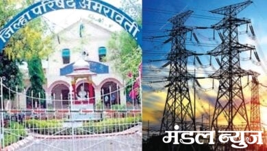 electricity-amravati-mandal