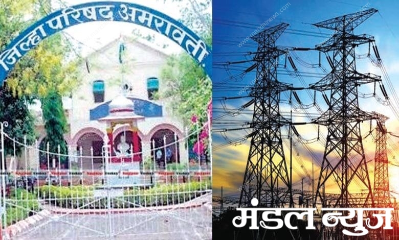 electricity-amravati-mandal