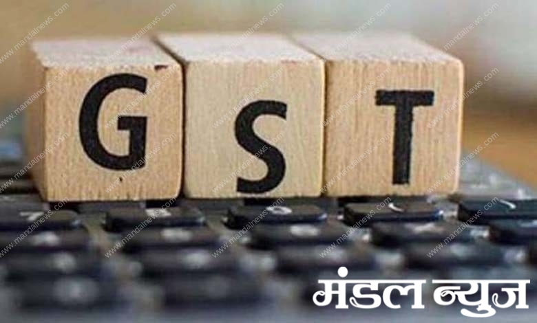 gst-amravati-mandal