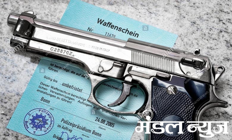 gun-licence-amravati-mandal