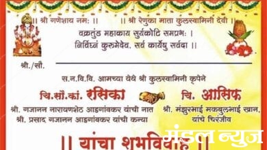 invitation-amravati-mandal