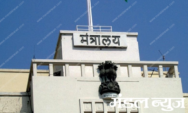 mantralaya-amravati-mandal