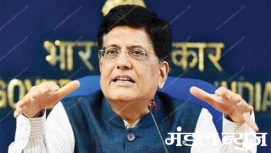 piyush-goyal-amravati-mandal