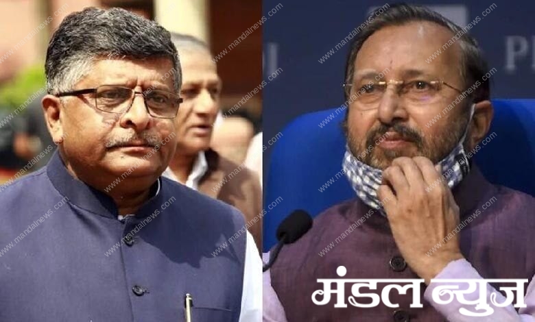 ravi-shankar-prasad-amravati-mandal