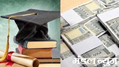 university-money-amravati-mandal