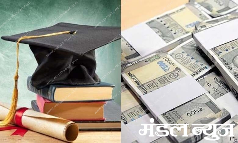 university-money-amravati-mandal