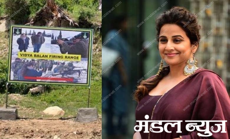 vidya-balan-amravati-mandal