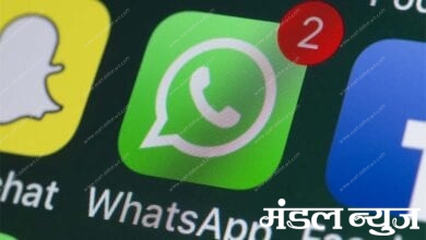 whatsapp-amravati-mandal
