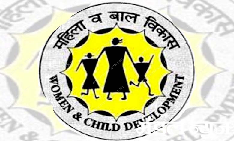 Department-of-Women-and-Child-Development-amravati-mandal