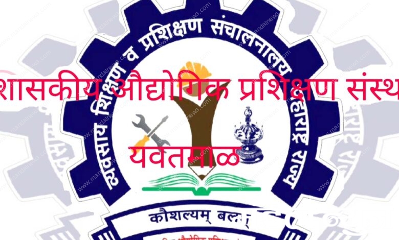 Government-ITI-amravati-mandal