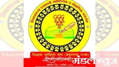 Teacher-Literature-Association-amravati-mandal