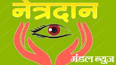 Eye-donation-amravati-mandal
