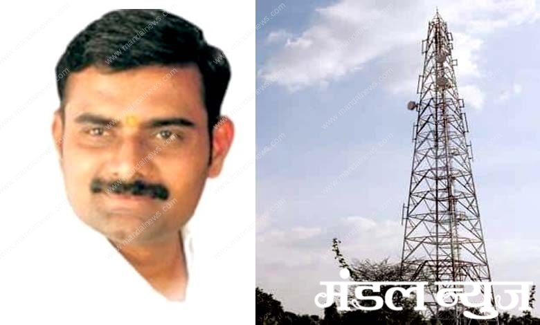 Sachin-rasne-mobile-tower-amravati-mandal