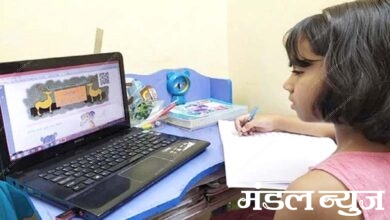 Online-Classs-Amravati-Mandal