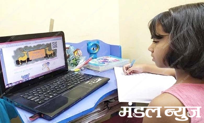 Online-Classs-Amravati-Mandal