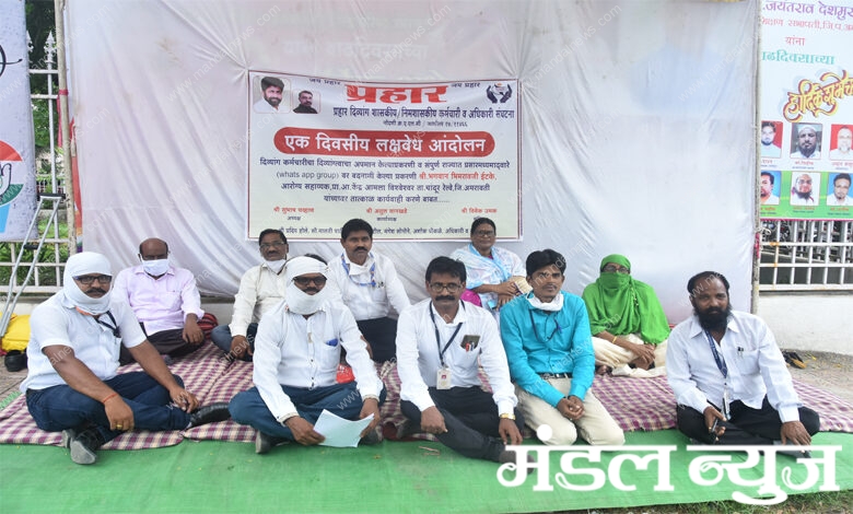 Andolan-Amravati-Mandal