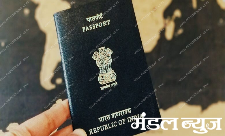 Passport-Amravati-Mandal